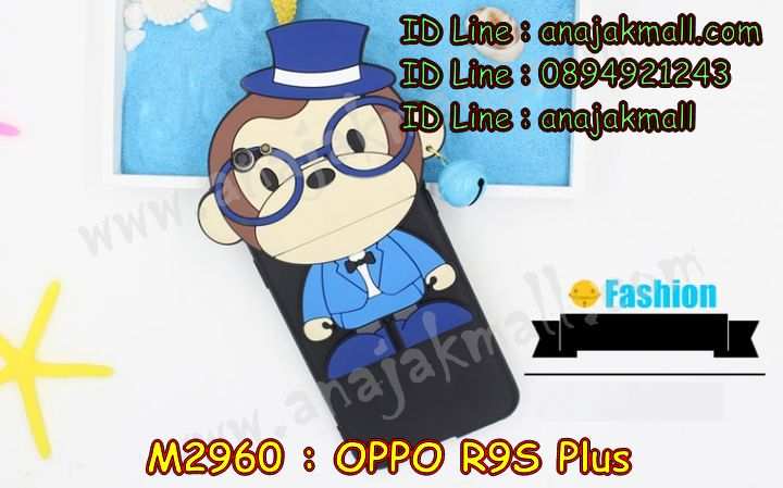 เคส OPPO R9S plus,รับสกรีนเคสฝาพับออปโป R9S plus,สกรีนเคสการ์ตูนออปโป R9S plus,รับพิมพ์ลายเคส OPPO R9S plus,เคสหนัง OPPO R9S plus,เคสไดอารี่ OPPO R9S plus,พิมพ์เคสแข็งออปโป R9S plus,เคสพิมพ์ลาย OPPO R9S plus,กรอบโลหะลายการ์ตูนออปโป R9S plus,สั่งสกรีนเคส OPPO R9S plus,พิมพ์เคส OPPO R9S plus,เคสฝาพับ OPPO R9S plus,เคสโรบอท OPPO R9S plus,เคสสกรีนลาย OPPO R9S plus,เคสยาง OPPO R9S plus,เคสซิลิโคนพิมพ์ลาย OPPO R9S plus,สั่งทำการ์ตูนเคสออปโป R9S plus,สกรีนเคส 3 มิติ ออปโป R9S plus,เคสแข็งพิมพ์ลาย OPPO R9S plus,เคสยางคริสตัลติดแหวน OPPO R9S plus,เคสบั้มเปอร์ OPPO R9S plus,เคสประกอบ OPPO R9S plus,ซองหนัง OPPO R9S plus,เคสลาย 3D oppo R9S plus,ซองหนังออปโป R9S plus,เคสหนังการ์ตูนออปโป R9S plus,เคสอลูมิเนียมออปโป R9S plus,เคสกันกระแทก OPPO R9S plus,เคสสะพายออปโป R9S plus,เคสกระจกออปโป R9S plus,เคสหนังฝาพับ oppo R9S plus,เคสนิ่มสกรีนลาย OPPO R9S plus,เคสแข็ง oppo R9S plus,กรอบ oppo R9S plus,ซองหนังลายการ์ตูน OPPO R9S plus,เคสปั้มเปอร์ OPPO R9S plus,เคสประกบ OPPO R9S plus,กรอบคริสตัลยาง OPPO R9S plus,เคสสกรีน oppo R9S plus,ฝาพับกระจกเงาออปโป R9S plus,เคสประกบปั้มเปอร์ OPPO R9S plus,กรอบบัมเปอร์เคสออปโป R9S plus,เคส 2 ชั้น กันกระแทก OPPO R9S plus,ฝาหลังสกรีนออปโป R9S plus,เคสโรบอทกันกระแทก OPPO R9S plus,กรอบมิเนียมสกรีน OPPO R9S plus,บัมเปอร์อลูมิเนียมออปโป R9S plus,เคสกรอบบัมเปอร์ออปโป R9S plus,กรอบหนังโชว์เบอร์ OPPO R9S plus,เคสบัมเปอร์สกรีนลาย OPPO R9S plus,เคสแต่งเพชรคริสตัลออปโป R9S plus,สั่งพิมพ์เคสลายการ์ตูน OPPO R9S plus,เคสตัวการ์ตูน OPPO R9S plus,เคสฝาพับประดับ OPPO R9S plus,เคสหนังประดับ OPPO R9S plus,เคสฝาพับแต่งเพชร OPPO R9S plus,ฝาหลังกันกระแทกออปโป R9S plus,เคสโลหะขอบอลูมิเนียมออปโป R9S plus,เคสสายสะพาย OPPO R9S plus,เคสคริสตัล OPPO R9S plus,เคสแต่งเพชร OPPO R9S plus,เคสแต่งคริสตัล OPPO R9S plus,เคสแข็งแต่งเพชร OPPO R9S plus,เคสขวดน้ำหอม OPPO R9S plus,พิมพ์แข็งการ์ตูนออปโป R9S plus,กรอบโลหะ OPPO R9S plus,เคสขอบอลูมิเนียม OPPO R9S plus,เคสหูกระต่าย OPPO R9S plus,เคสห้อยคอ OPPO R9S plus
